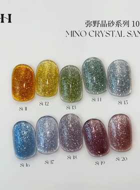 YHH樱禾 弥野晶砂系列10色闪钻胶蓝绿色系罐装美甲甲油胶  1g