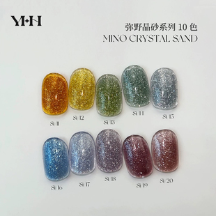 YHH樱禾 弥野晶砂系列10色闪钻胶蓝绿色系罐装美甲甲油胶  1g