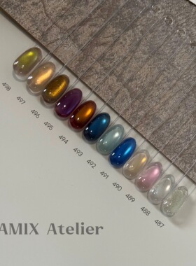 【MIAMIX Atelier】2025新猫眼487-498 美甲甲油胶 1g装