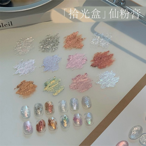 奇迹喵喵「拾光盒」仙粉膏A01-A12亮片闪粉美甲甲油胶  0.5g1g
