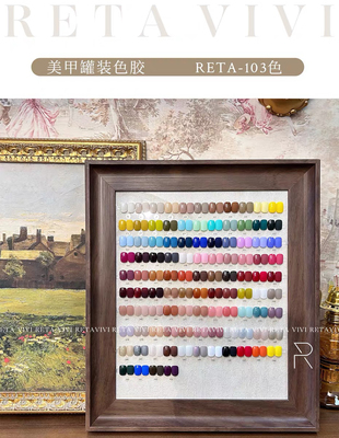 RETA VIVI 103大套胶 53-103号色美甲色胶  2023新款甲油胶 1g