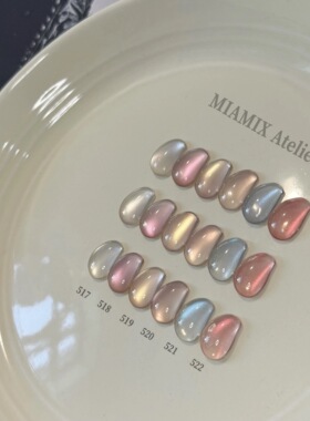 【MIAMIX Atelier】猫眼甲油胶517~522 （不试色!不送笔！） 1g装
