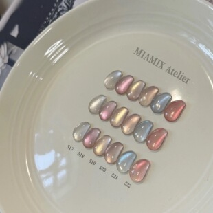 【MIAMIX Atelier】猫眼甲油胶517~522 （不试色!不送笔！） 1g装
