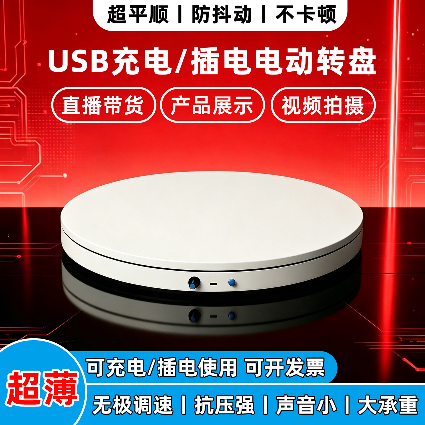转盘王电动旋转转台转动平顺不抖