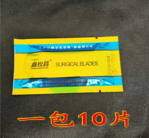 10号11号21号15号22号23号24号刀片维修碳钢美甲贴膜雕刻刀片
