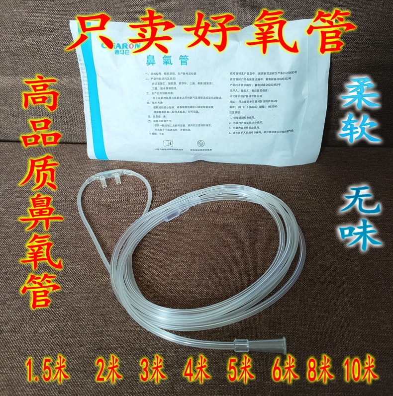 无味吸氧管家用双鼻塞一次性氧气管鼻吸式吸氧机吸氢输氧管鼻氧管