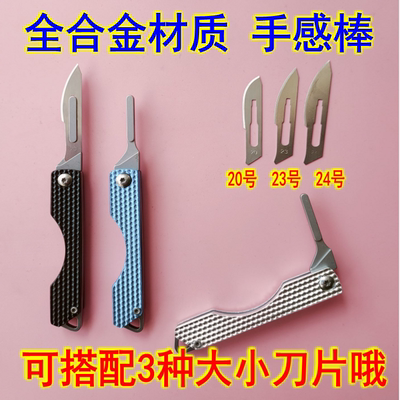 不锈钢折叠手术小刀柄随身快开递锋利美工裁纸刀EDC钥匙扣迷你刀