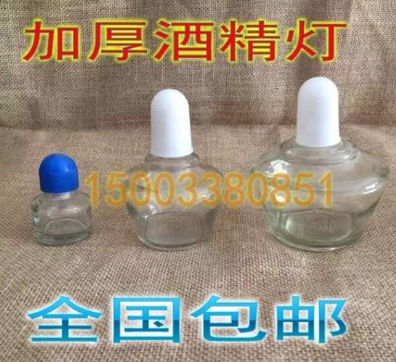 全套玻璃加厚酒精灯150ml 250ml 含灯芯 灯帽 加热实验仪器包邮