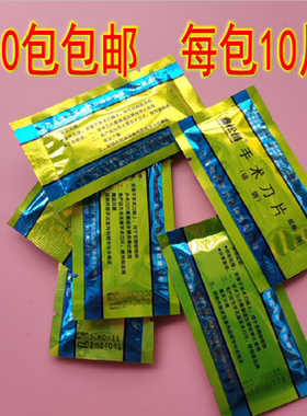 松昌手术刀片10号11号15号20号21号22号23号24号修脚美甲碳钢刀片