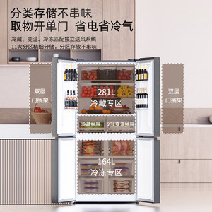 Konka/康佳 BCD-468WPEG4S  十字  一级能效 无霜双循环除菌净味