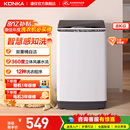 康佳8公斤小型波轮洗衣机全自动节能节水大容量家用宿舍租房迷你