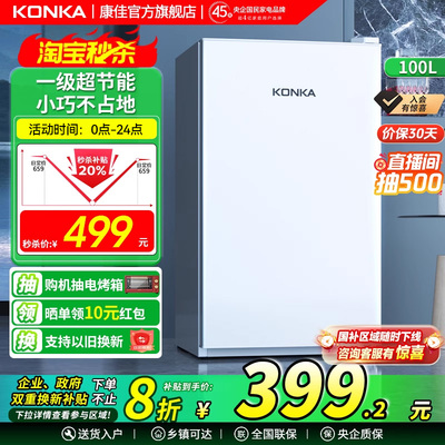 康佳100升一级能效迷你小型复古