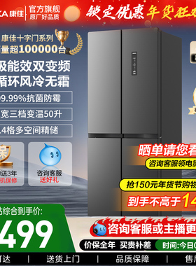 Konka/康佳 BCD-408WPEG4S对开门变频一级风冷无霜家用电冰箱