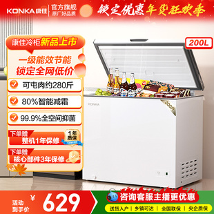 康佳200升小型冰柜家用冷柜节能减霜小容量保鲜冷藏冷冻两用囤货