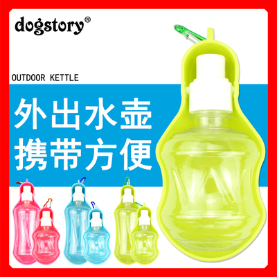 旅行水壶宠物便携式遛狗