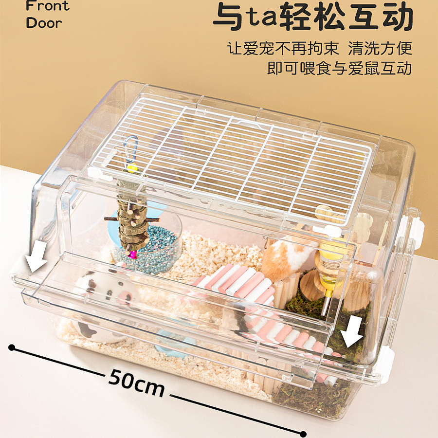 仓鼠笼子50基础笼亚克力水晶透明笼75超大金丝熊别墅用品套装齐全