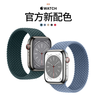 适用applewatch8表带iWatch7苹果手表表带ultra/s6/5/4/3/se2代尼龙编织单圈运动透气男女Series8新款45/41mm