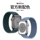 se2代尼龙编织单圈运动透气男女Series8新款 适用applewatch8表带iWatch7苹果手表表带ultra 41mm