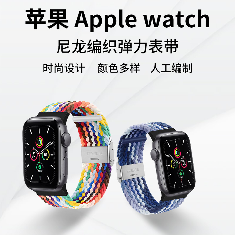 适用apple watch7表带苹果手表6代编织卡扣替换代iwatch5表带se/1234运动型小众男款彩虹尼龙女40/44/41/45mm