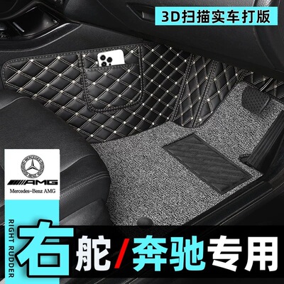 适用于港版澳版奔驰GLE级GLB CLA EQA GLC EQB右舵全包围汽车脚垫