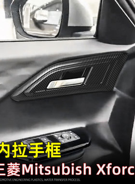 适用25款右驾三菱Xforce Outlander sport中控方向盘装饰内饰改装