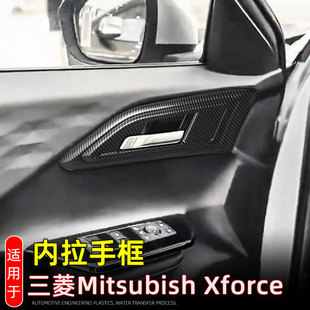 适用25款右驾三菱Xforce Outlander sport中控方向盘装饰内饰改装
