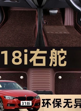 右舵/左舵宝马3系E46/E90 318i 320i 330i 330Ci 2门/4门专用脚垫
