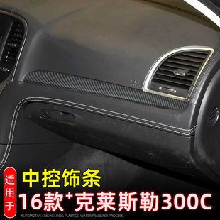 适用16款克莱斯勒300C排档装饰保护框中控档位面板内饰改装配件