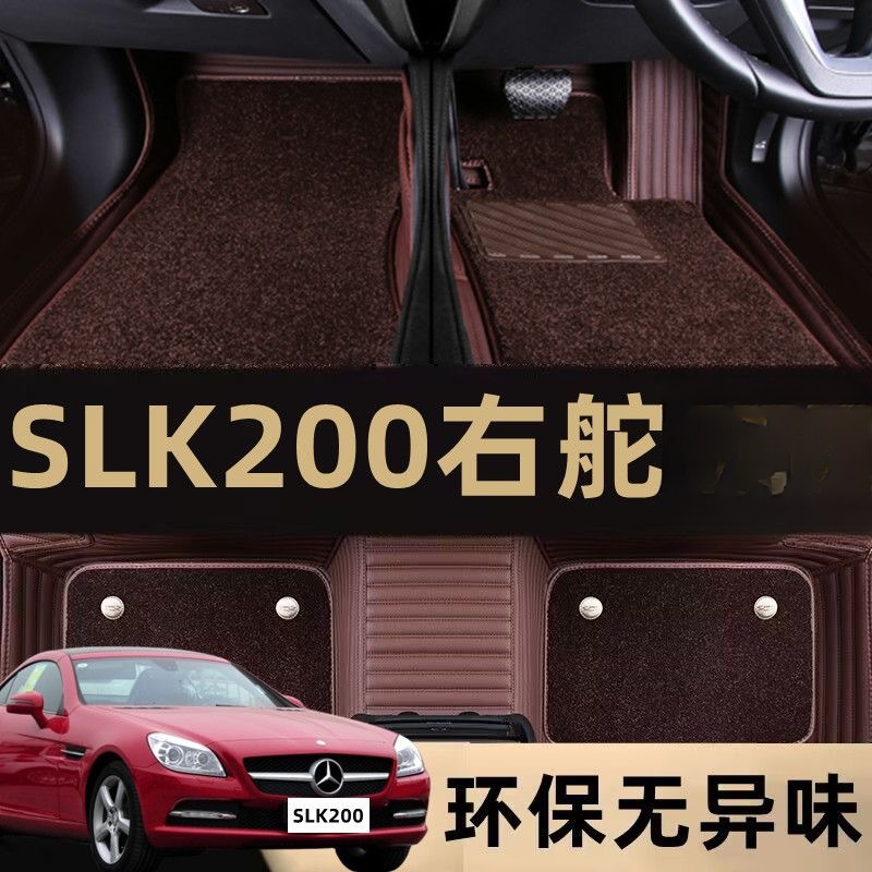 适用右舵左舵96-16款R170/R171R172奔驰SLK200 SLK280300专用脚垫