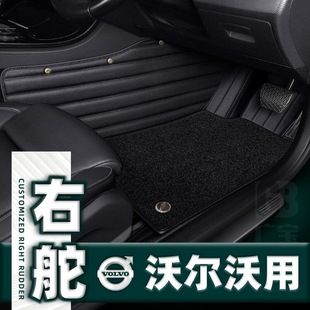右舵VOLVO沃尔沃XC40 S90 XC60 S60 EX地垫地毯脚垫 XC90 适用港版