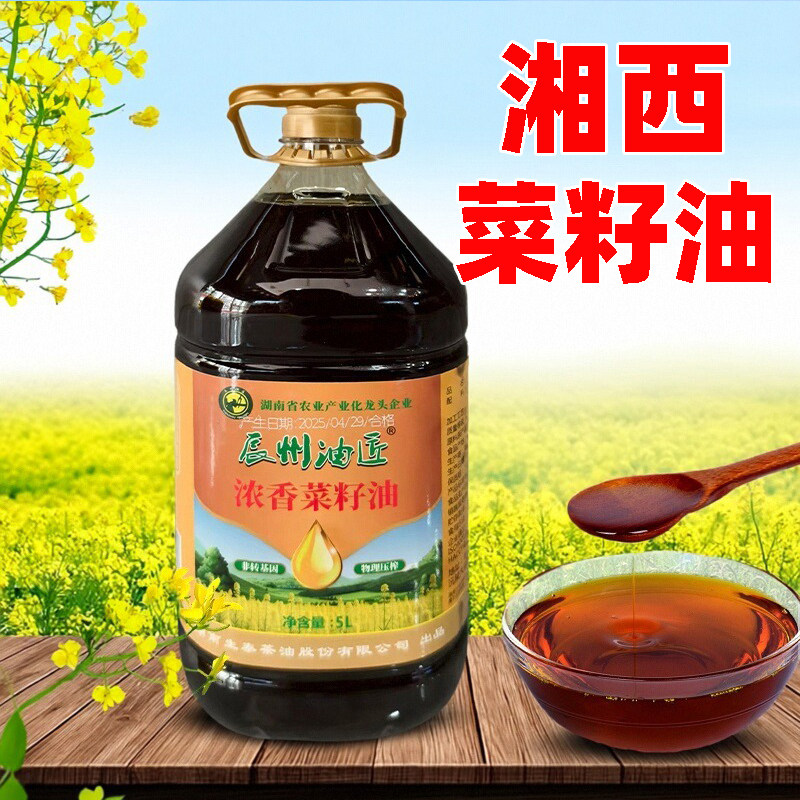 菜籽油湘西纯菜籽油5L