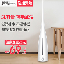 雅美娜落地式加湿器家用静音卧室办公室大容量孕婴空气空调增湿机