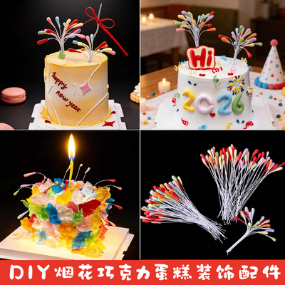 糯米纸翻糖烟巧克力花蛋糕配件