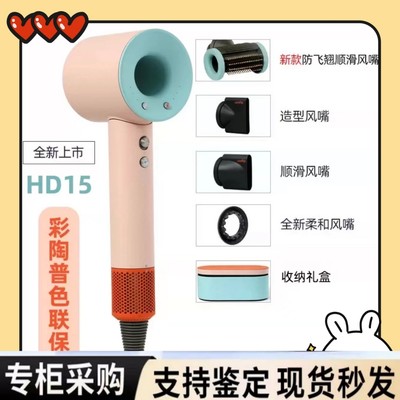 全新国行正品联保吹风机HD15supersonic负离子护发家用电吹风hd08