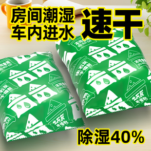 生石灰干燥剂吸湿室内高效家用地下室仓库车用防潮防霉包除湿神器