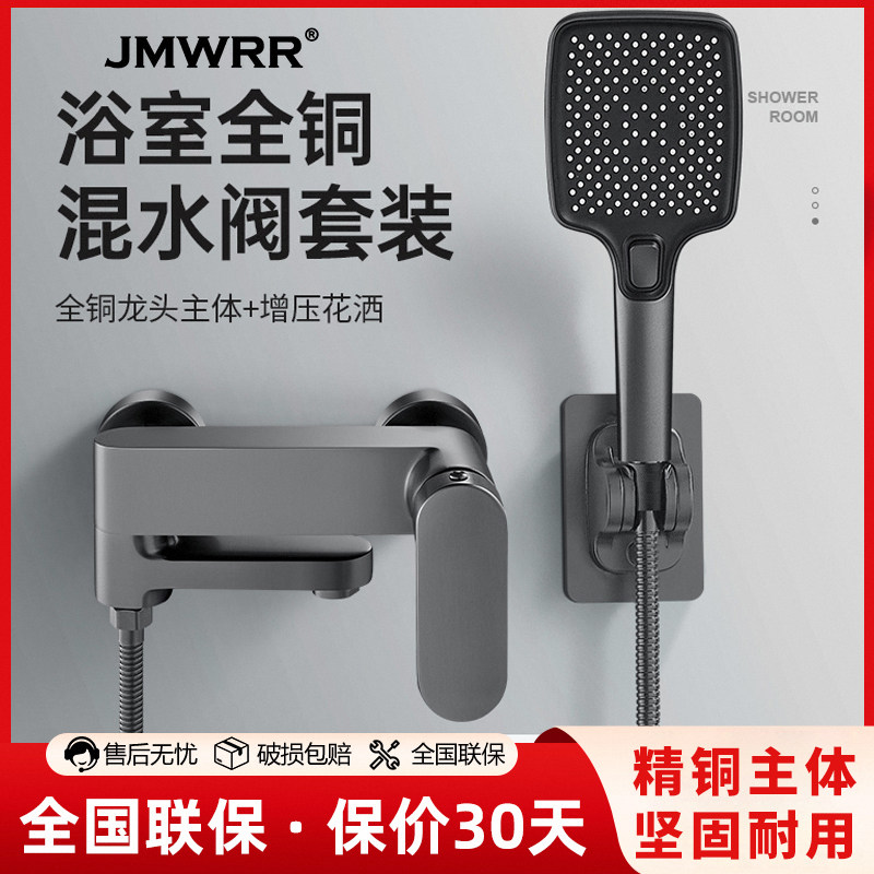正品全铜浴室冷热水龙头带升降花洒套装热水器混水阀暗装开关龙头