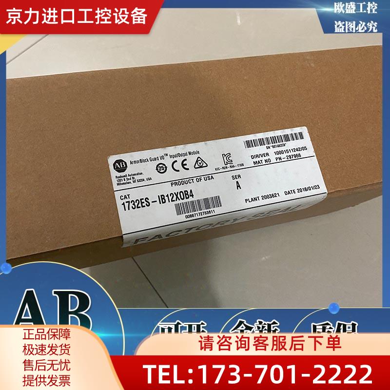 1732E-IR4IM12R 1732E-IT4IM12R 1732E-OB16M12DR模块【议价】