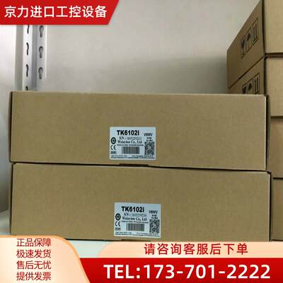 威纶通TK6102iV3WV TK6102iV5WV TK6100i V5WV TK8100I【议价】