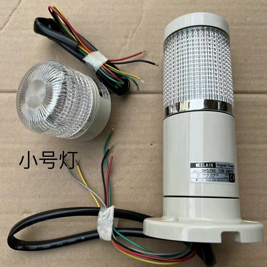 议价MEELAIN 信号灯DH52RX-UDL-2ARYG 24适用