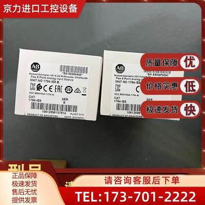 1794-IE8 Flex I/O模拟输入模块8单端输入12位 1794IE8【议价】