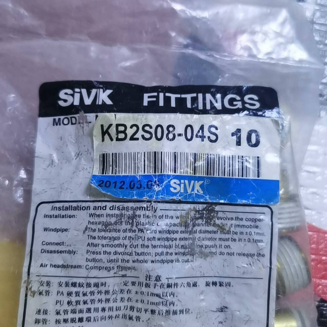议价正品 SiVK气阀  KB2S08-04S   需要的联适用