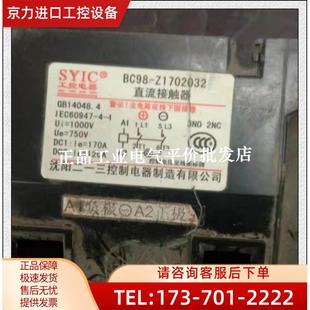 沈阳213直流接触器 AC24V DC220V BC98 议 Z1702032 2极自带辅助