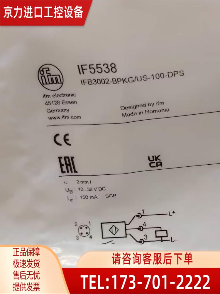 IFM IF5538 IFS204 IFS211 IFS240易福门【议价】