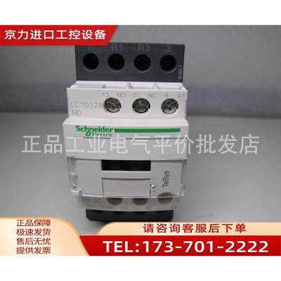 LC1D098MDC/LC1D128BDC/LC1D128FDC直流4极接触器【议价】