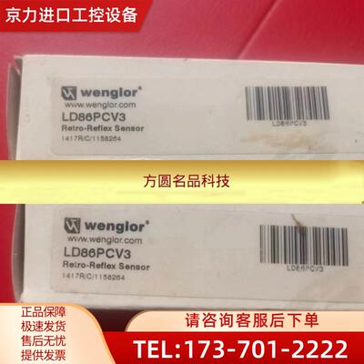 LD86PCV3 威格勒wenglor光电传感器【议价】