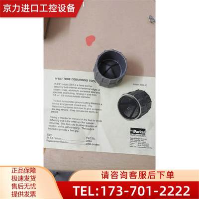 IN-EX226A手动管内去毛刺工具，用于去除黄铜，铝退【议价】