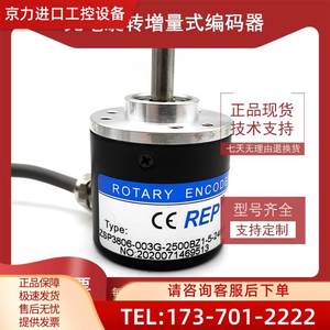 ZSP3806-003G-2500BZ1-5-24F-A4PX光电编码器ROTARY ENCODER【议