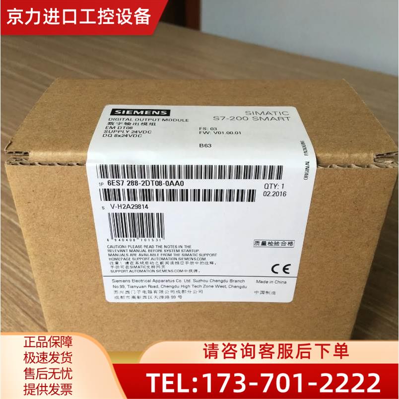 6ES7288-2DT08-0AA0 S7-200 SMART模块 6ES7288-2DTO8-OAAO【议价 电动车/配件/交通工具 更多电动车零/配件 原图主图