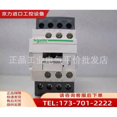 LC1DT40M7/LC1DT40M7C 交流四极接触器 2，220V【议价】