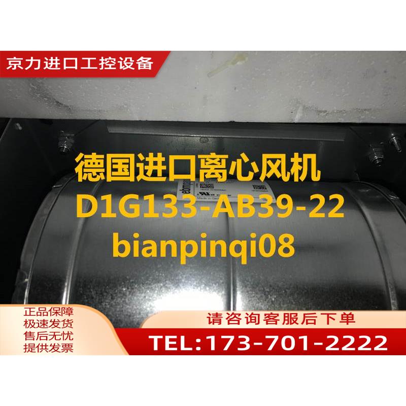 ebmpapstVACON变频器D1G133-AB39-22离心风机配件【议价】